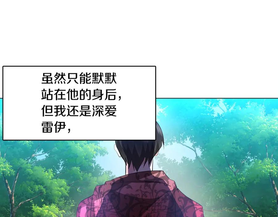 《破茧皇后》第6话 父亲的担忧 第99页