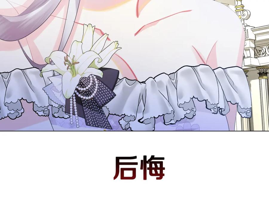 《破茧皇后》第6话 父亲的担忧 第98页