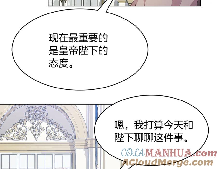 《破茧皇后》第6话 父亲的担忧 第73页