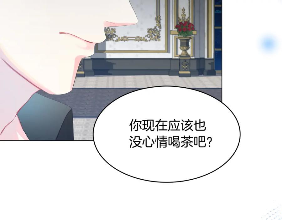 《破茧皇后》第6话 父亲的担忧 第156页