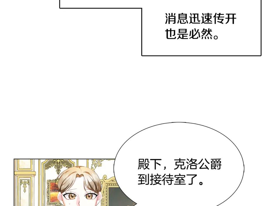 《破茧皇后》第6话 父亲的担忧 第31页