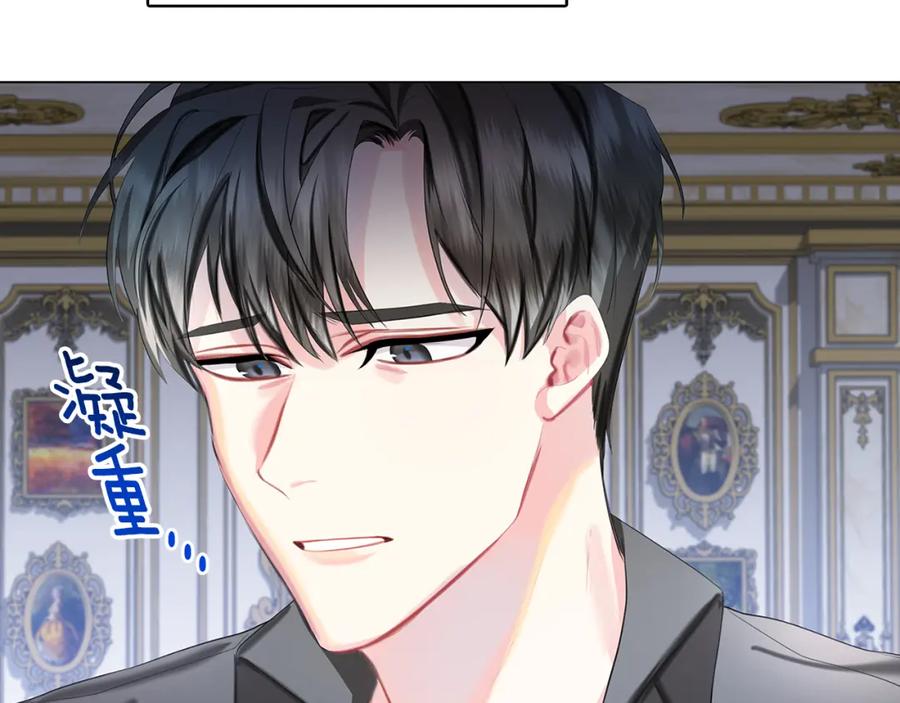 《破茧皇后》第6话 父亲的担忧 第147页