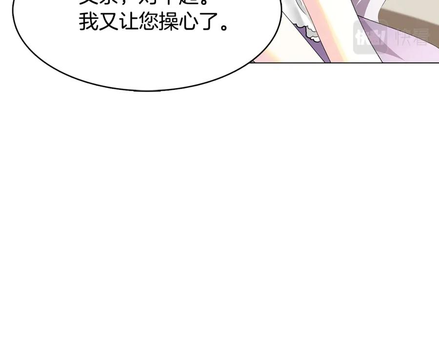 《破茧皇后》第6话 父亲的担忧 第58页