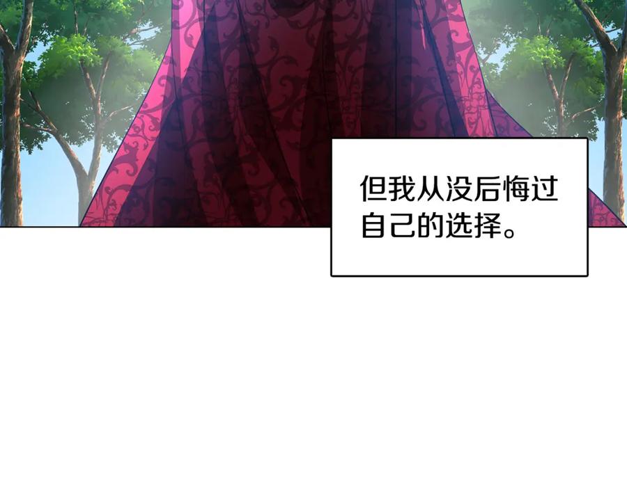 《破茧皇后》第6话 父亲的担忧 第100页