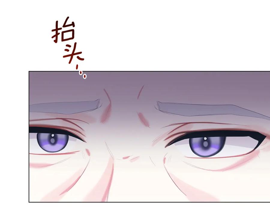 《破茧皇后》第6话 父亲的担忧 第64页