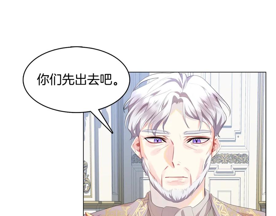 《破茧皇后》第6话 父亲的担忧 第51页
