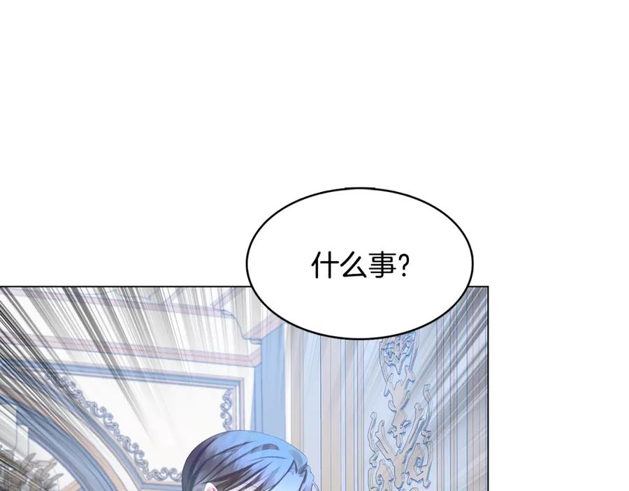 《破茧皇后》第6话 父亲的担忧 第131页