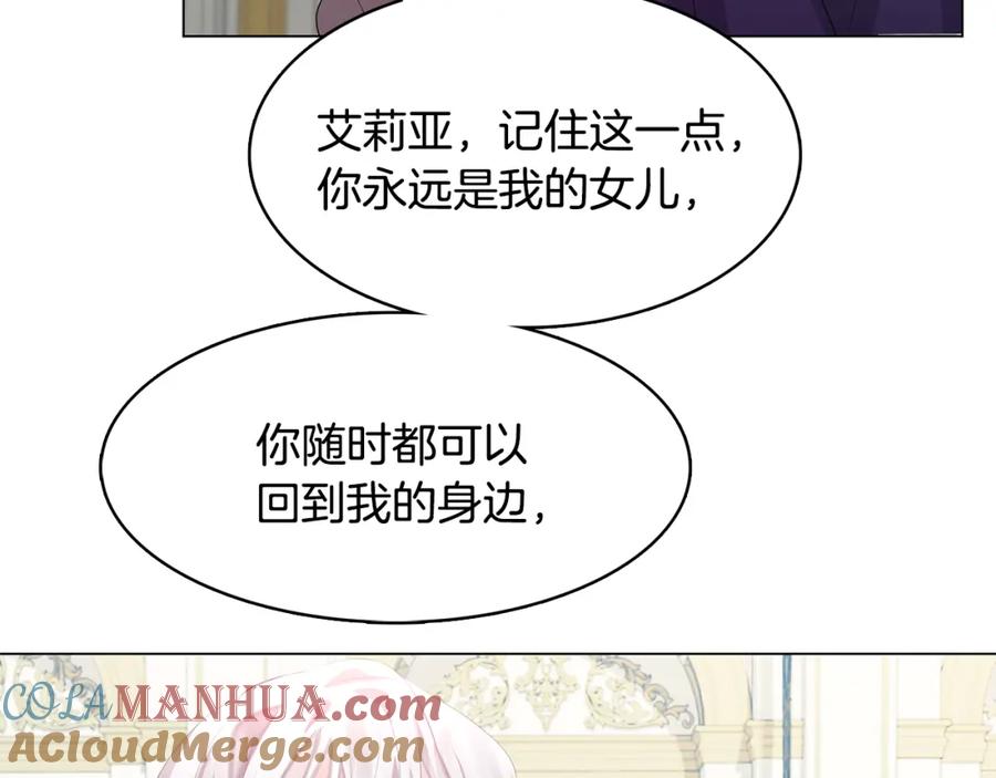 《破茧皇后》第6话 父亲的担忧 第113页