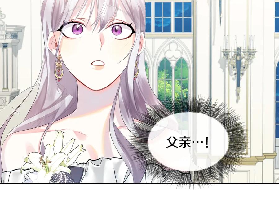 《破茧皇后》第6话 父亲的担忧 第114页