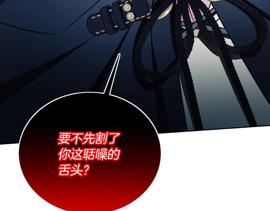 《破茧皇后》第069话 搭救卖花姑娘 第131页