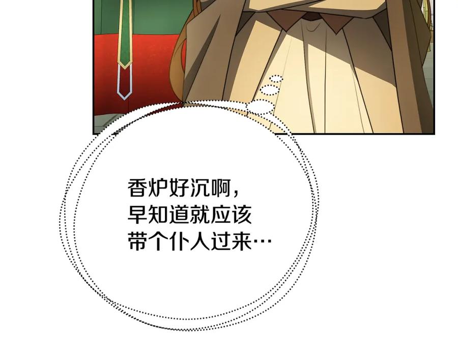 《破茧皇后》第069话 搭救卖花姑娘 第38页