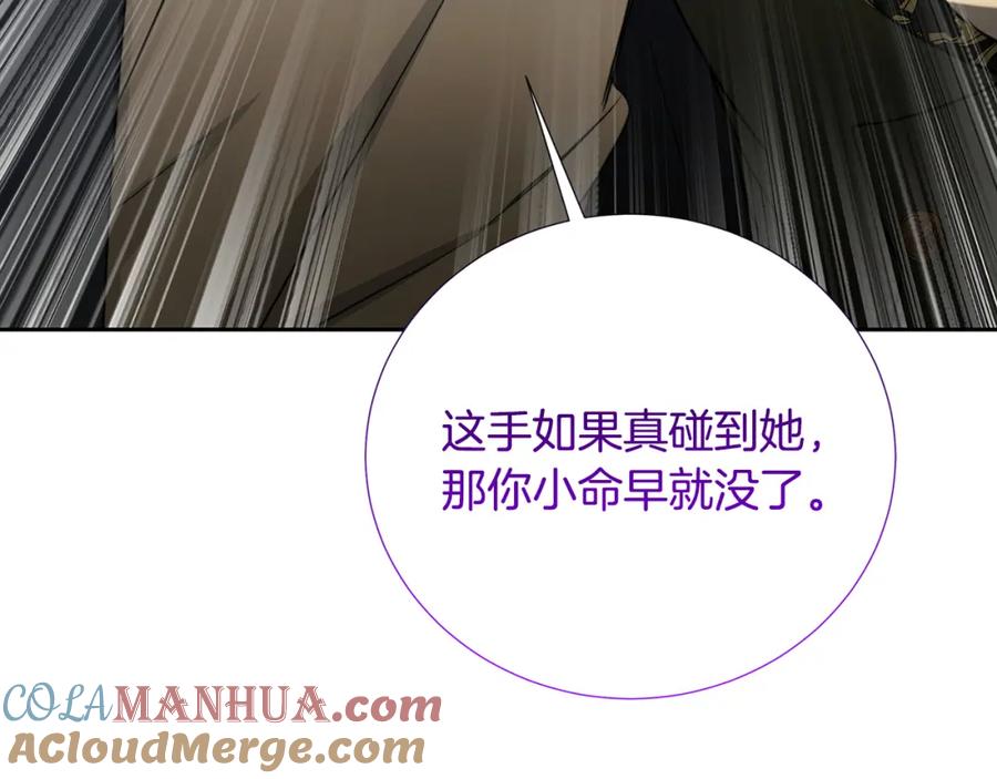 《破茧皇后》第069话 搭救卖花姑娘 第117页