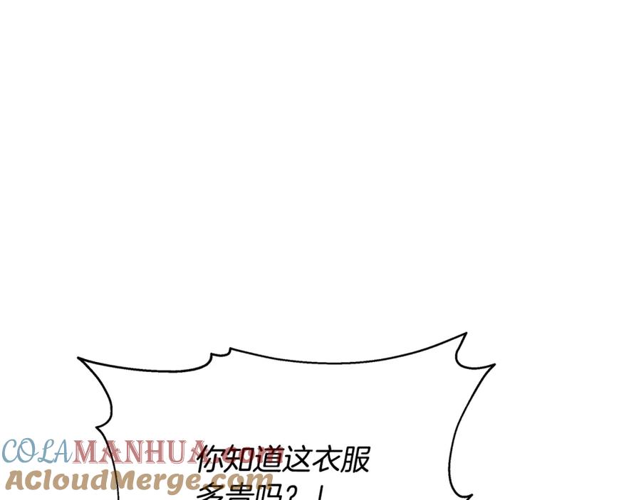 《破茧皇后》第069话 搭救卖花姑娘 第57页