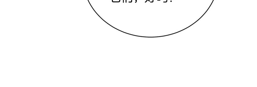 《破茧皇后》第069话 搭救卖花姑娘 第186页