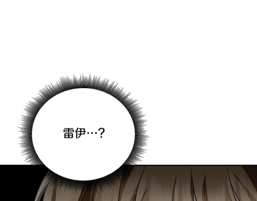《破茧皇后》第069话 搭救卖花姑娘 第118页