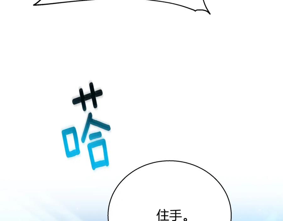 《破茧皇后》第069话 搭救卖花姑娘 第68页