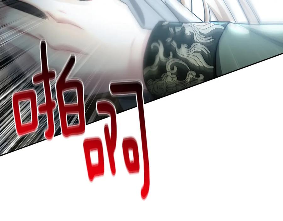 《破茧皇后》第069话 搭救卖花姑娘 第94页