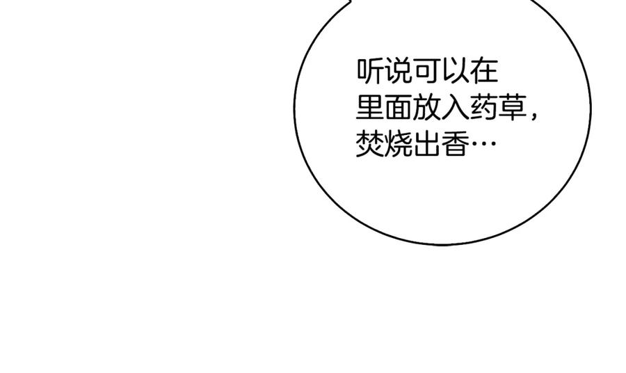 《破茧皇后》第069话 搭救卖花姑娘 第18页