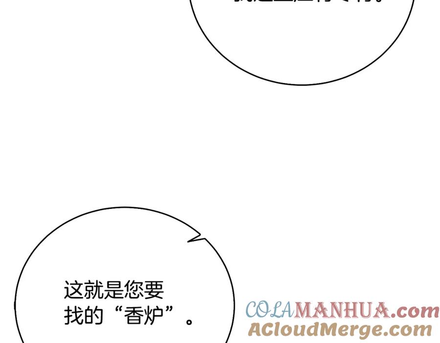《破茧皇后》第069话 搭救卖花姑娘 第9页