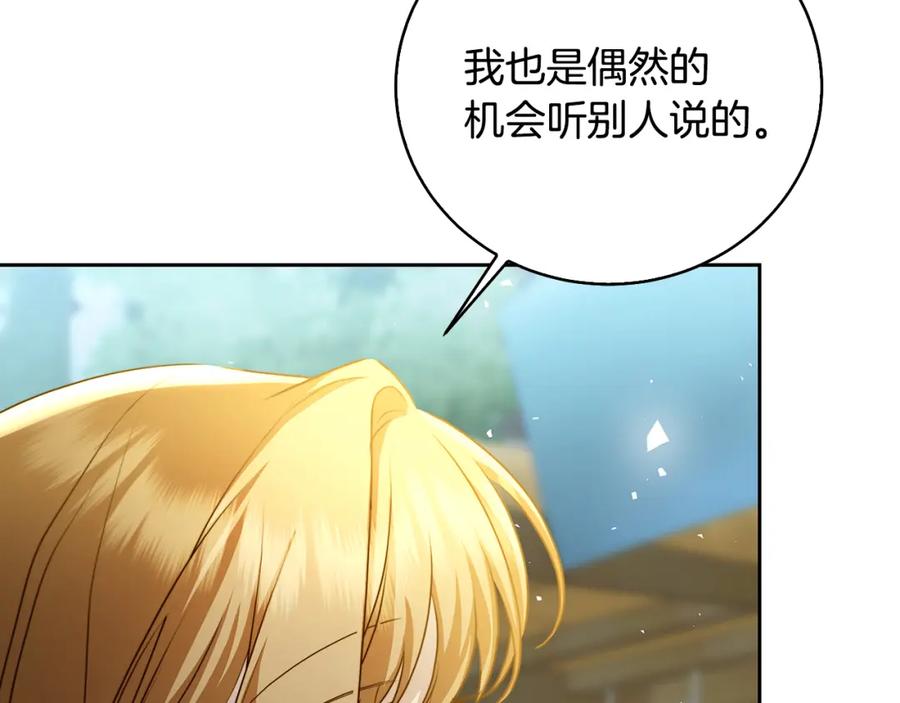 《破茧皇后》第069话 搭救卖花姑娘 第16页
