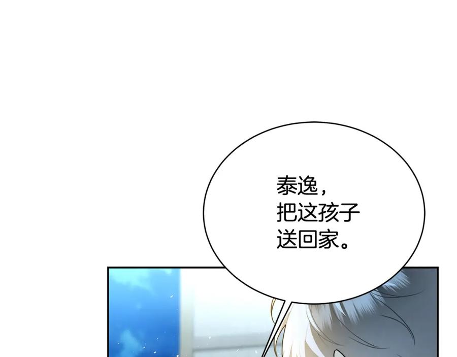 《破茧皇后》第069话 搭救卖花姑娘 第214页