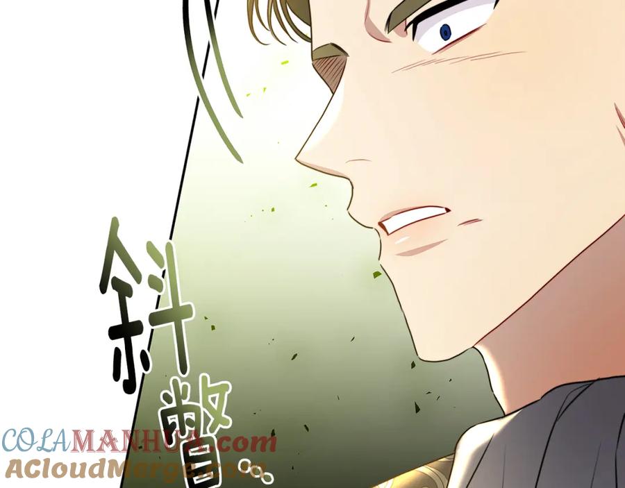 《破茧皇后》第069话 搭救卖花姑娘 第73页