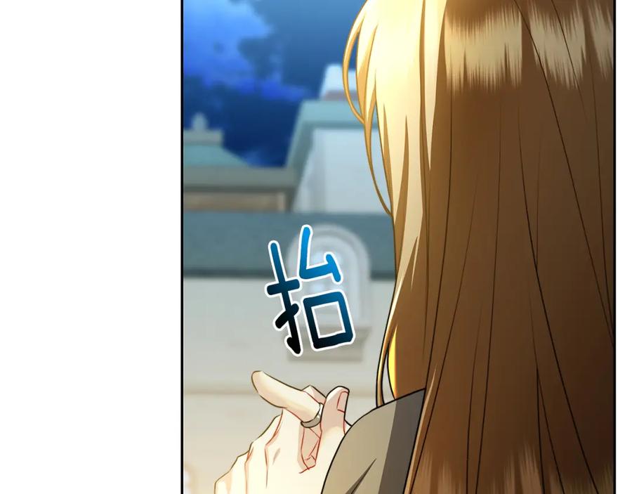 《破茧皇后》第069话 搭救卖花姑娘 第110页
