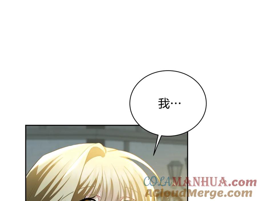《破茧皇后》第069话 搭救卖花姑娘 第169页