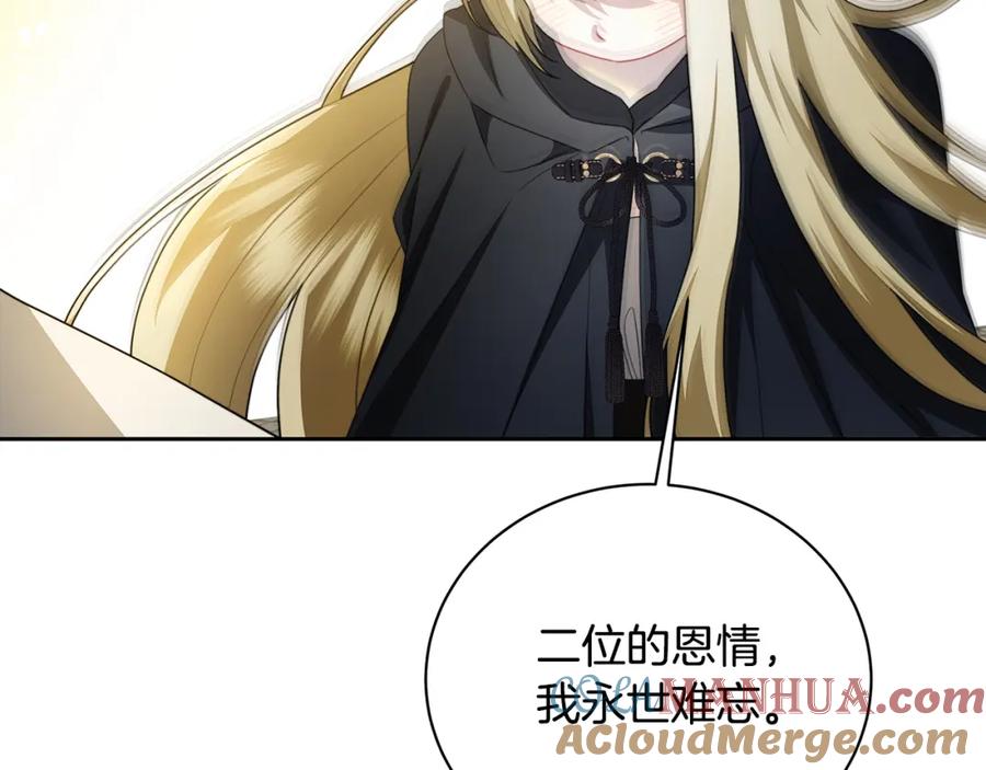 《破茧皇后》第069话 搭救卖花姑娘 第209页