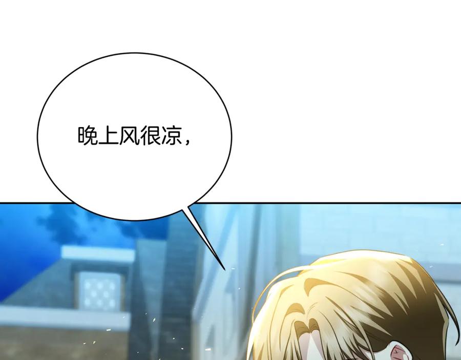 《破茧皇后》第069话 搭救卖花姑娘 第166页