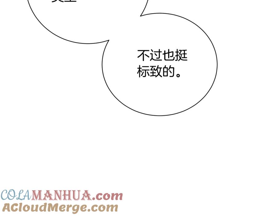 《破茧皇后》第069话 搭救卖花姑娘 第105页