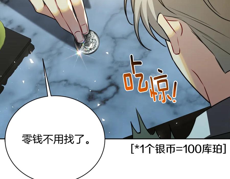 《破茧皇后》第069话 搭救卖花姑娘 第31页
