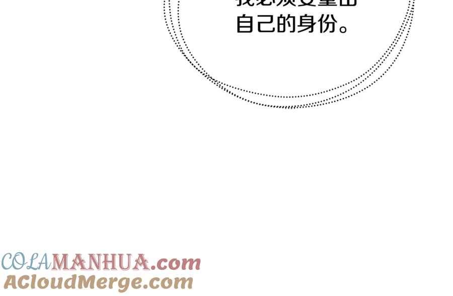 《破茧皇后》第069话 搭救卖花姑娘 第101页