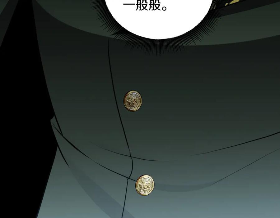 《破茧皇后》第069话 搭救卖花姑娘 第83页