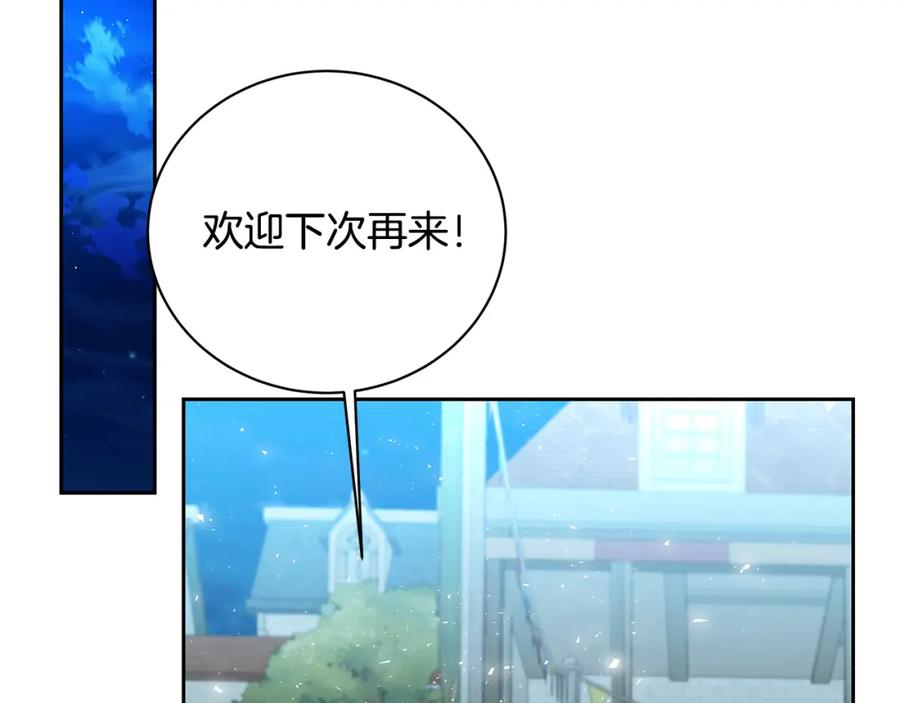 《破茧皇后》第069话 搭救卖花姑娘 第36页