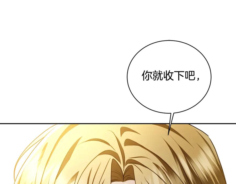 《破茧皇后》第069话 搭救卖花姑娘 第194页