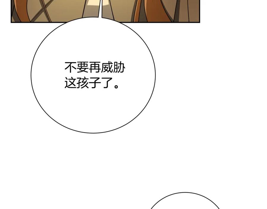 《破茧皇后》第069话 搭救卖花姑娘 第87页