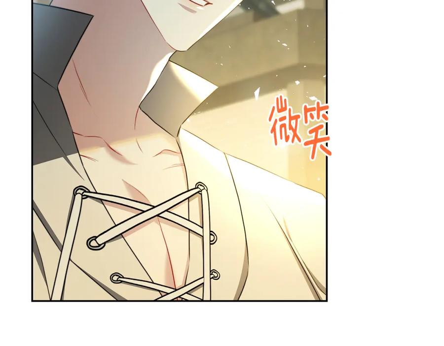 《破茧皇后》第069话 搭救卖花姑娘 第212页