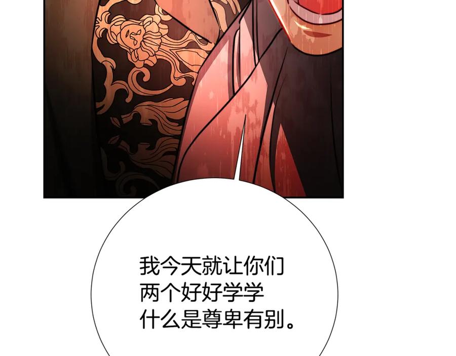 《破茧皇后》第069话 搭救卖花姑娘 第108页