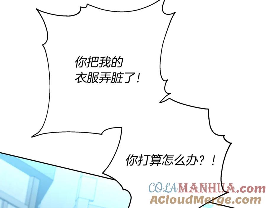 《破茧皇后》第069话 搭救卖花姑娘 第53页