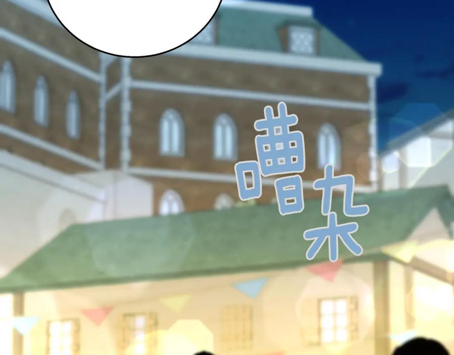 《破茧皇后》第069话 搭救卖花姑娘 第50页