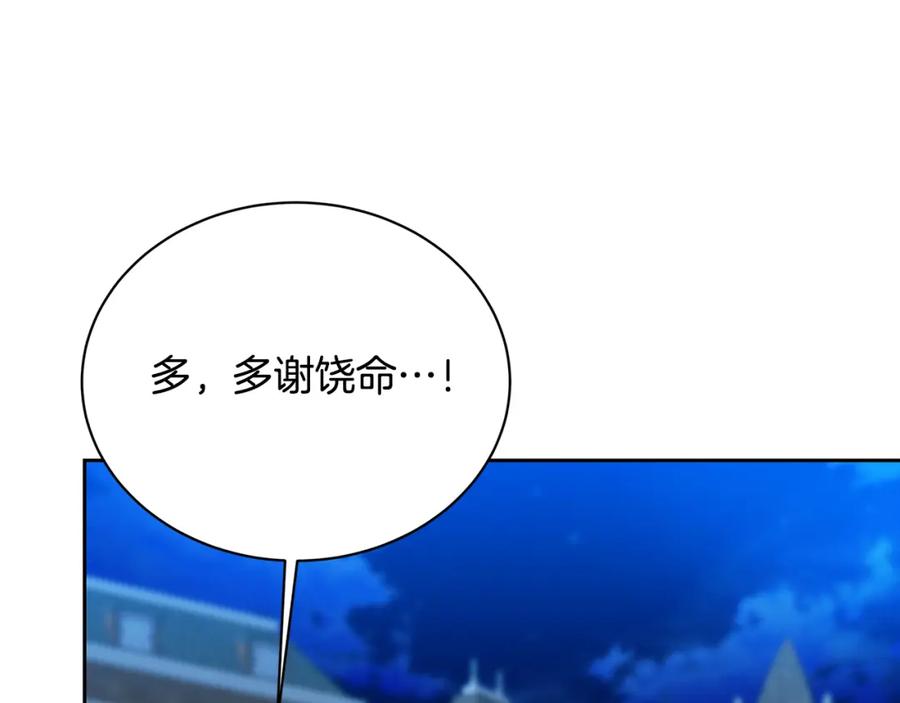 《破茧皇后》第069话 搭救卖花姑娘 第148页