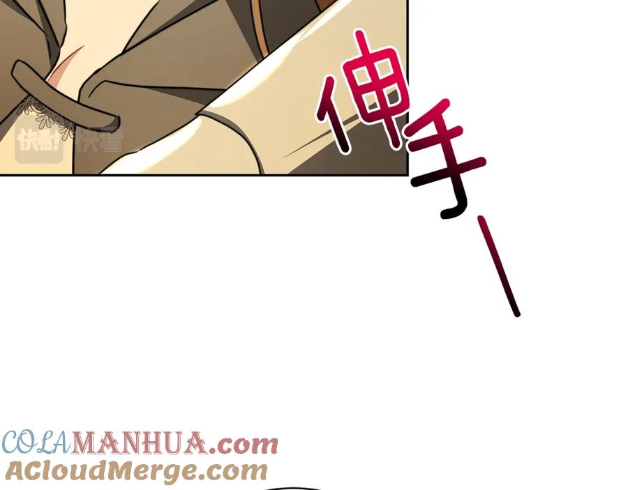 《破茧皇后》第069话 搭救卖花姑娘 第189页