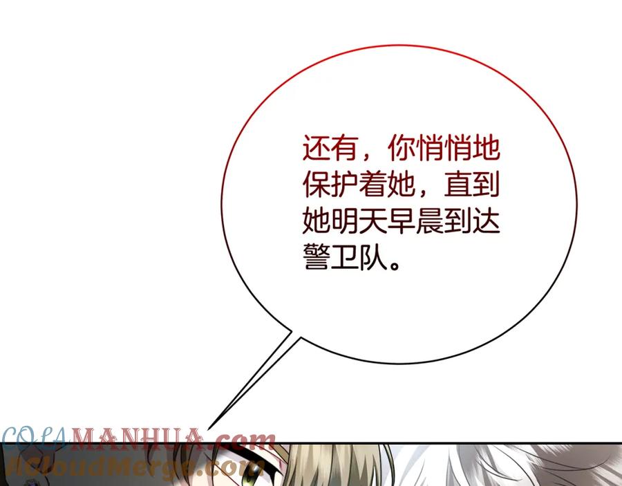 《破茧皇后》第069话 搭救卖花姑娘 第217页