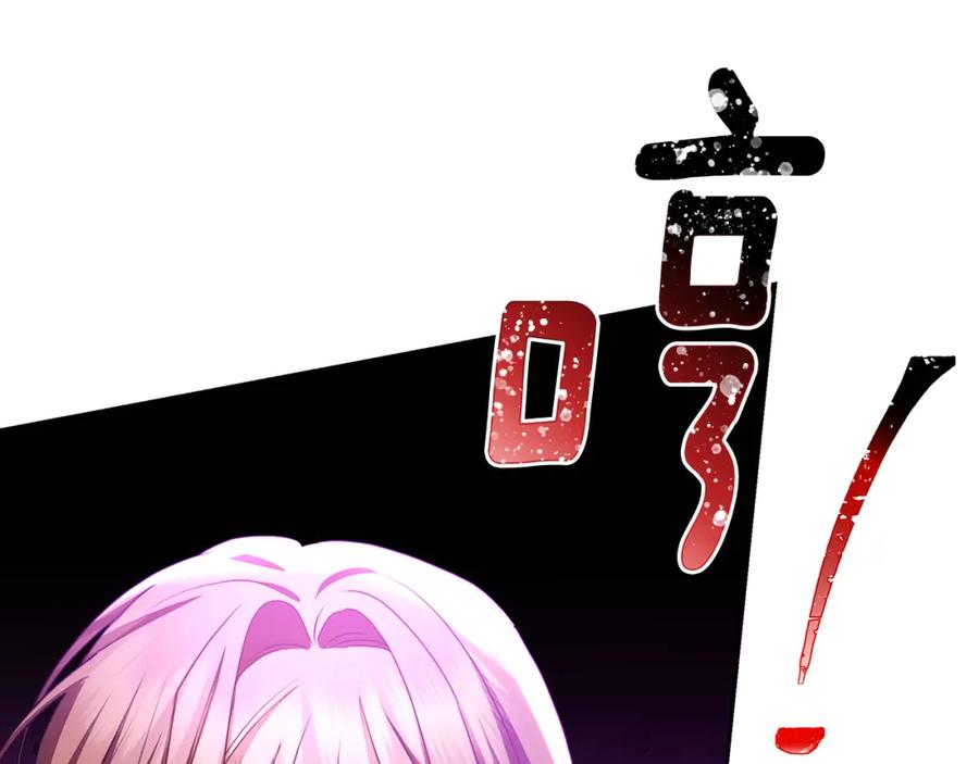 《破茧皇后》第069话 搭救卖花姑娘 第75页