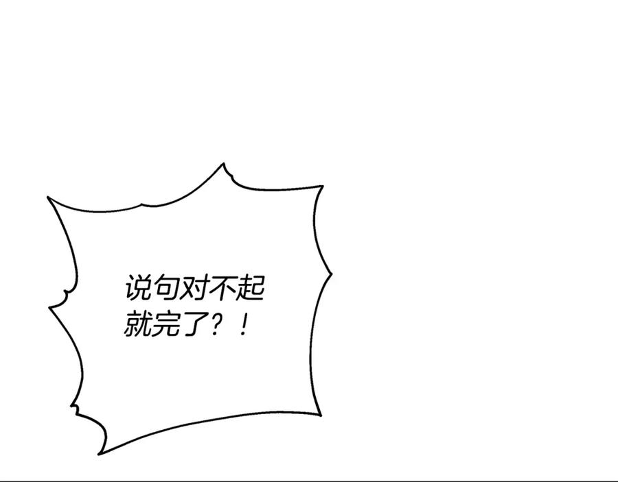 《破茧皇后》第069话 搭救卖花姑娘 第62页