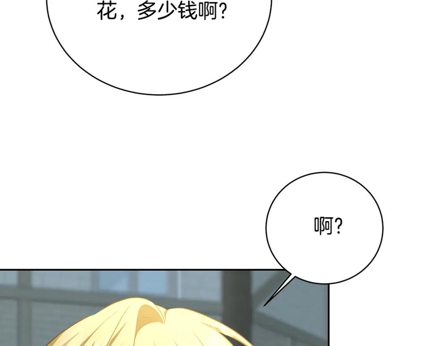 《破茧皇后》第069话 搭救卖花姑娘 第180页