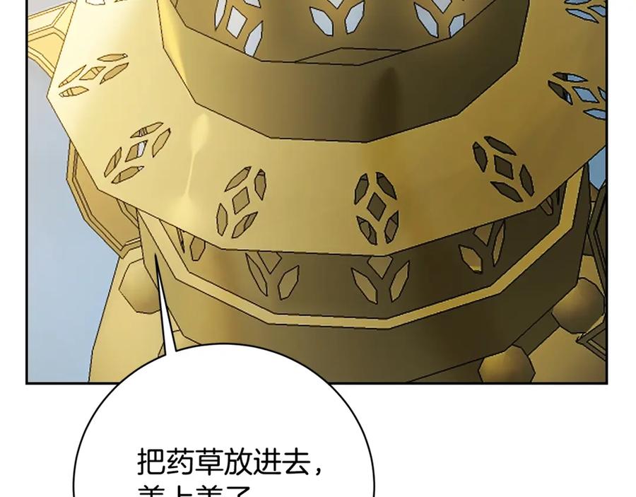 《破茧皇后》第069话 搭救卖花姑娘 第20页