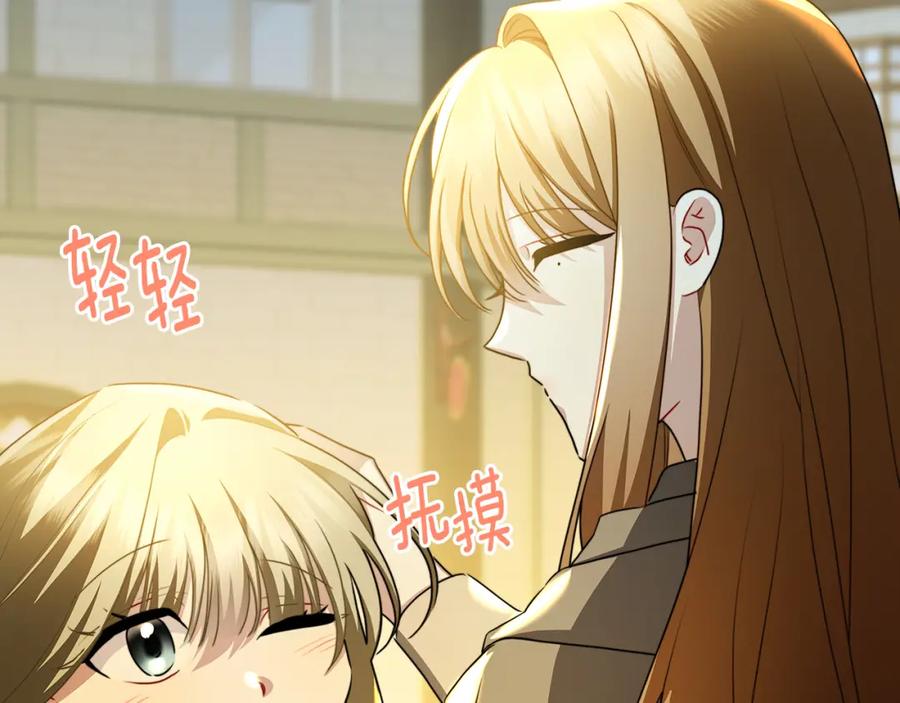 《破茧皇后》第069话 搭救卖花姑娘 第184页