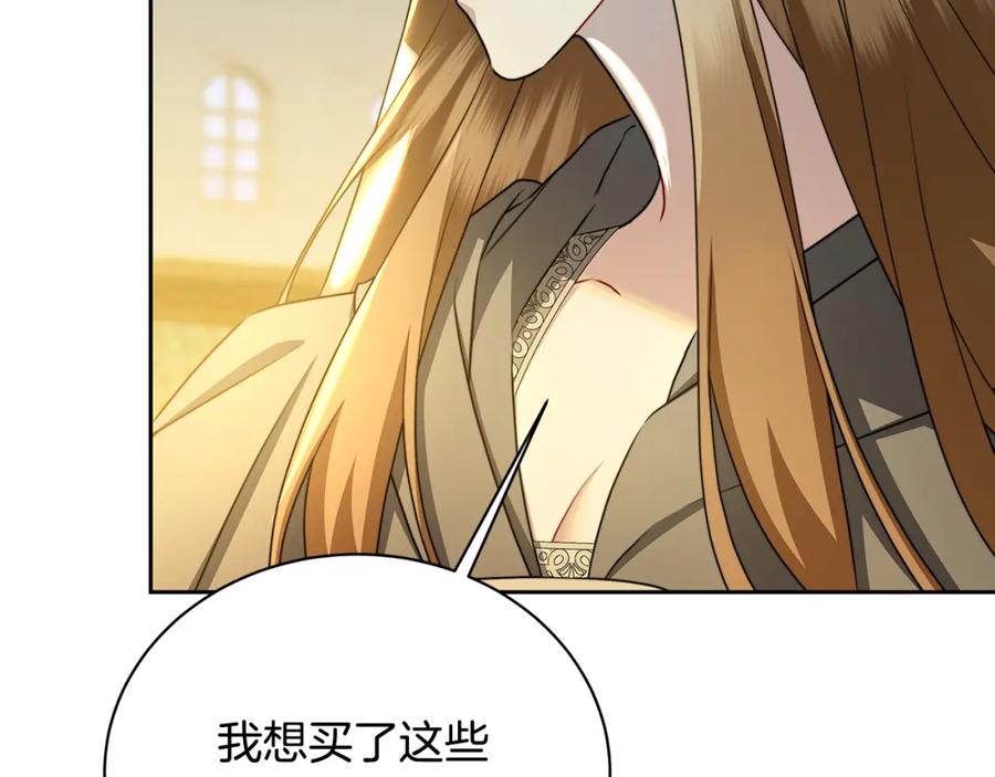 《破茧皇后》第069话 搭救卖花姑娘 第179页